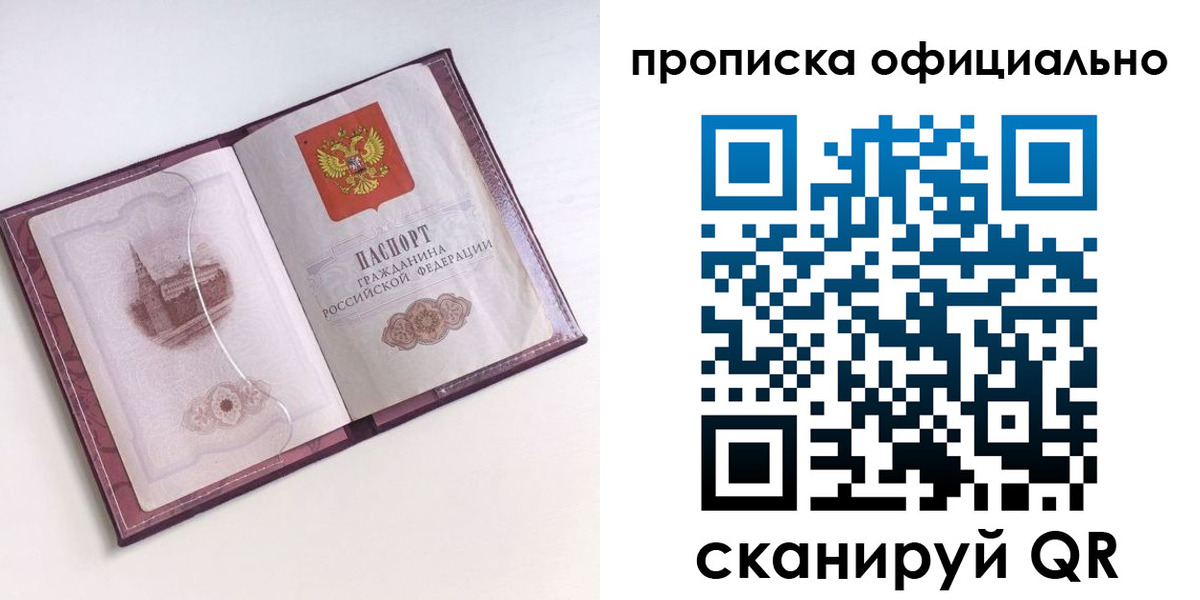 прописка регистрация в Красноуфимске