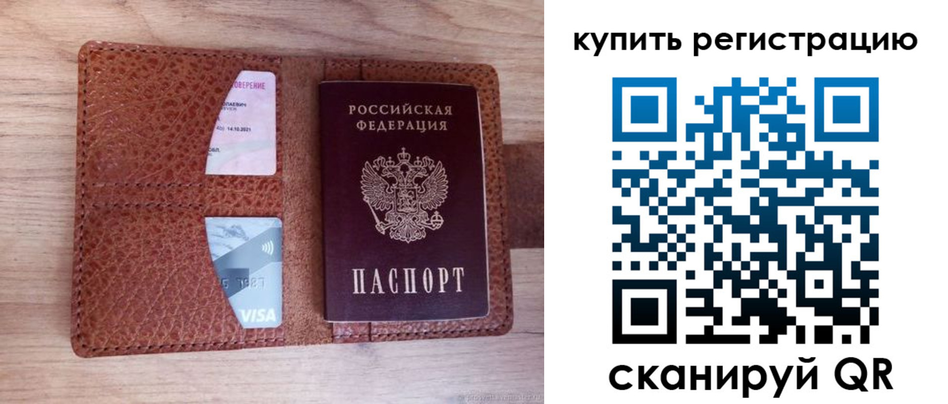 прописка для школы в Красноуфимске