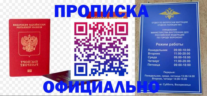 прописка иностранных граждан в Красноуфимске