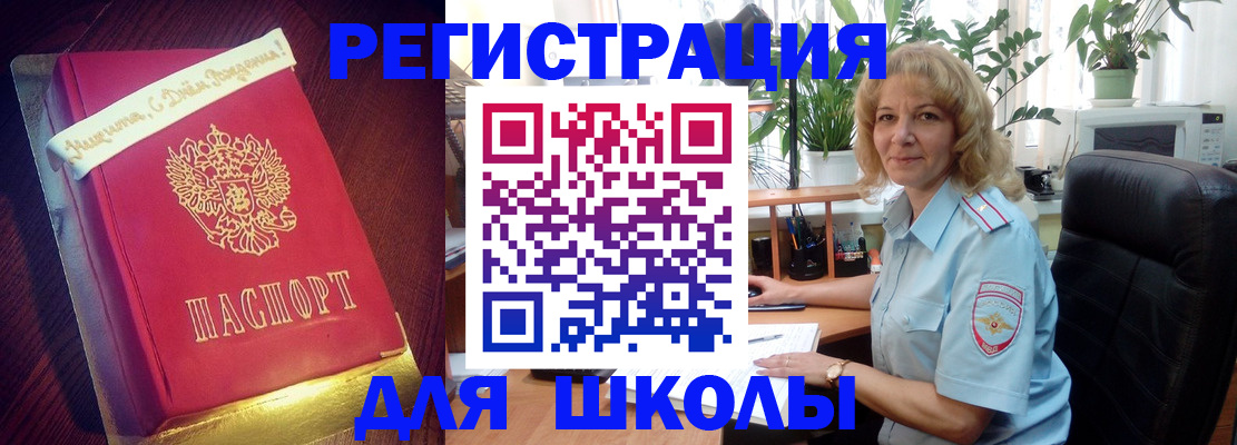 прописка для военкомата в Красноуфимске