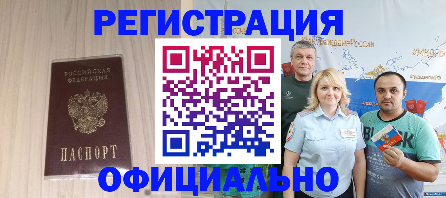 временная регистрация законно в Красноуфимске