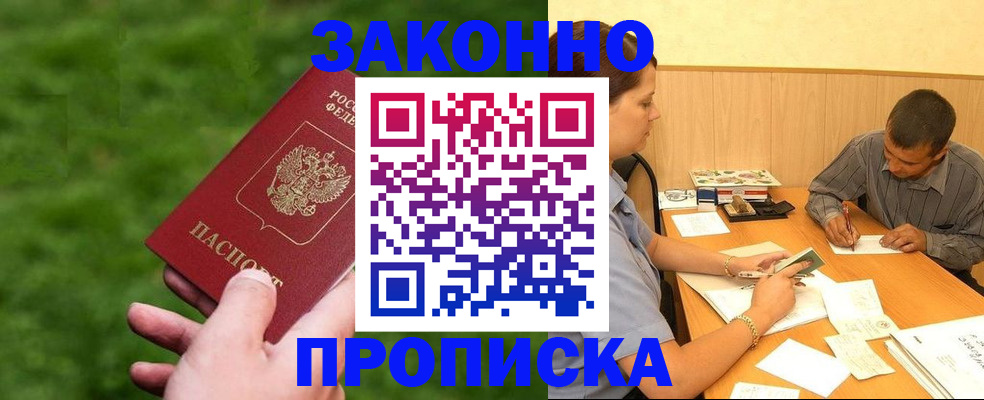 прописка паспорт в Красноуфимске