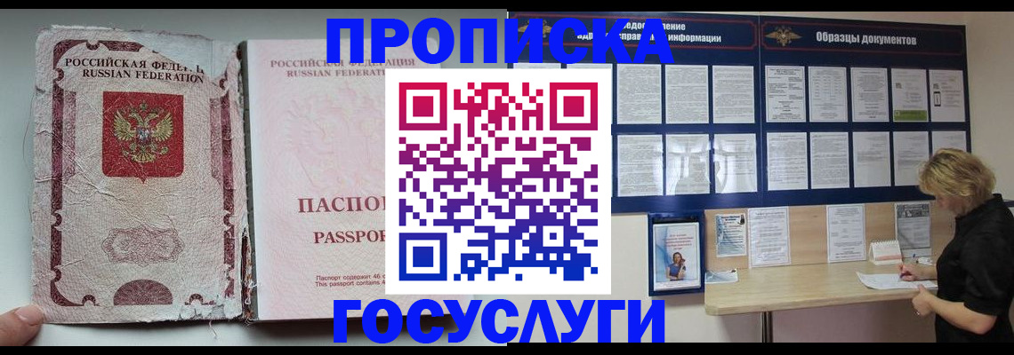 временная регистрация недорого в Красноуфимске