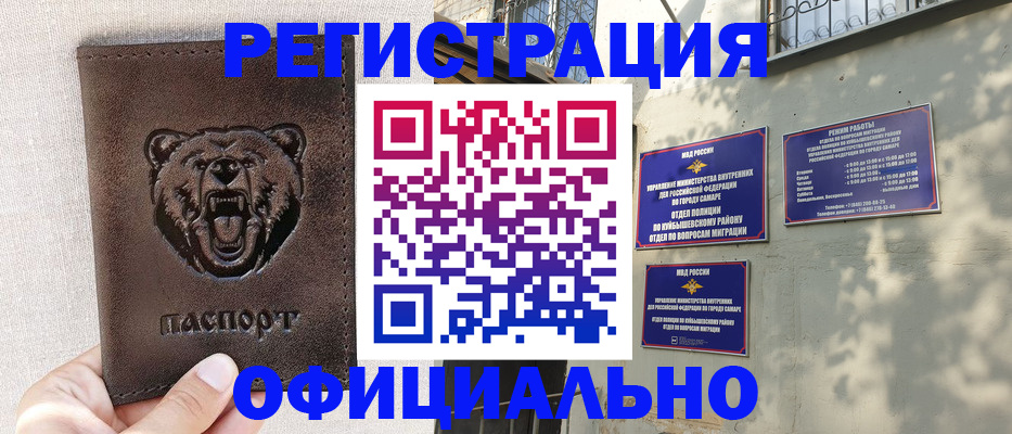 прописка 2025 в Красноуфимске