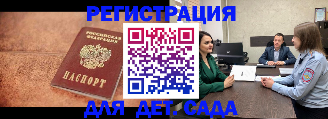 прописка иностранных граждан в Красноуфимске