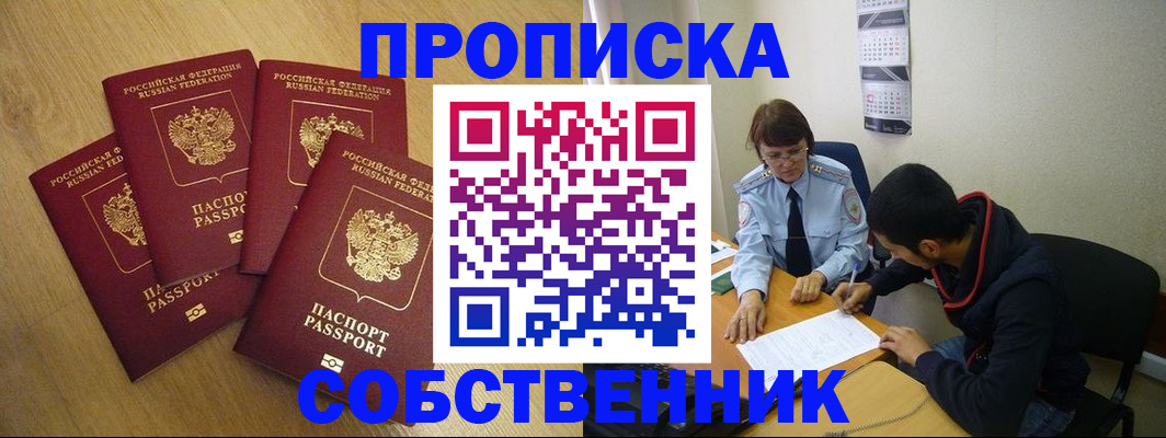 временная регистрация надежно в Красноуфимске