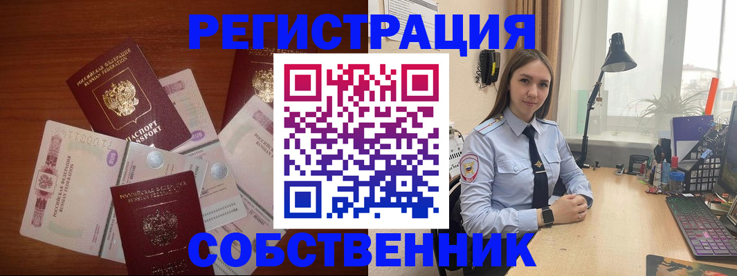 прописка паспорт в Красноуфимске